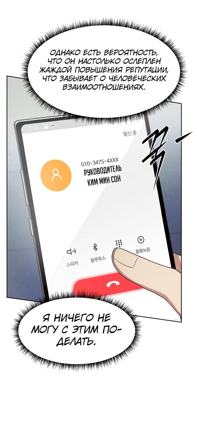 Read Лучший во всем RU Manga Online