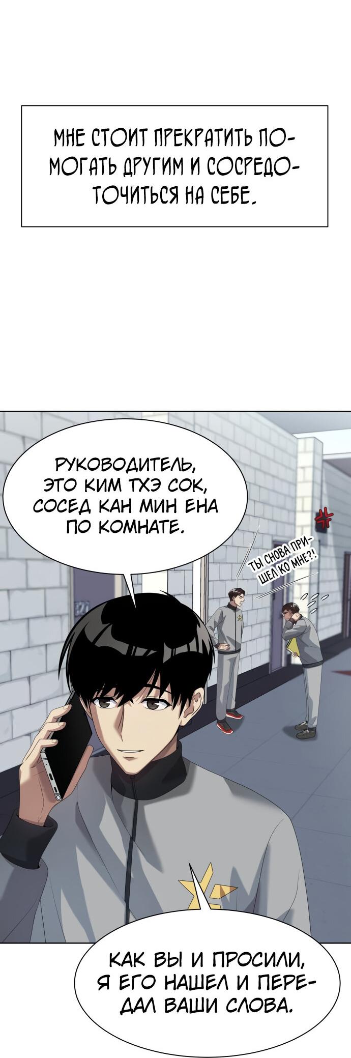 Read Лучший во всем RU Manga Online