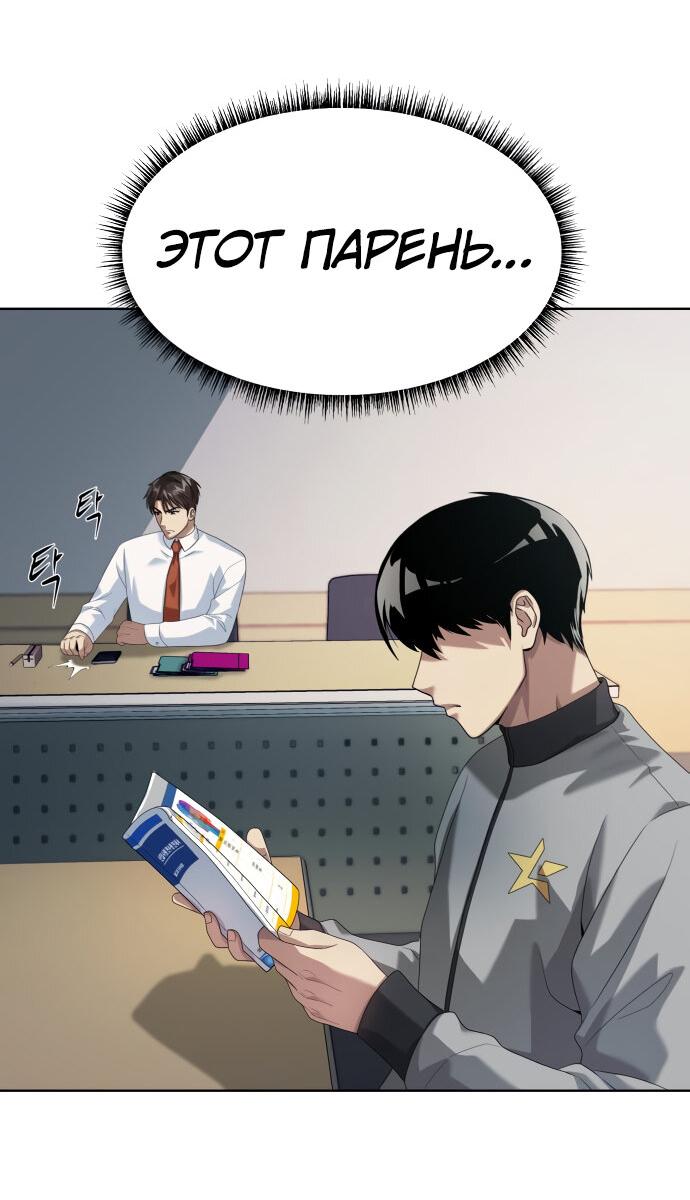Read Лучший во всем RU Manga Online