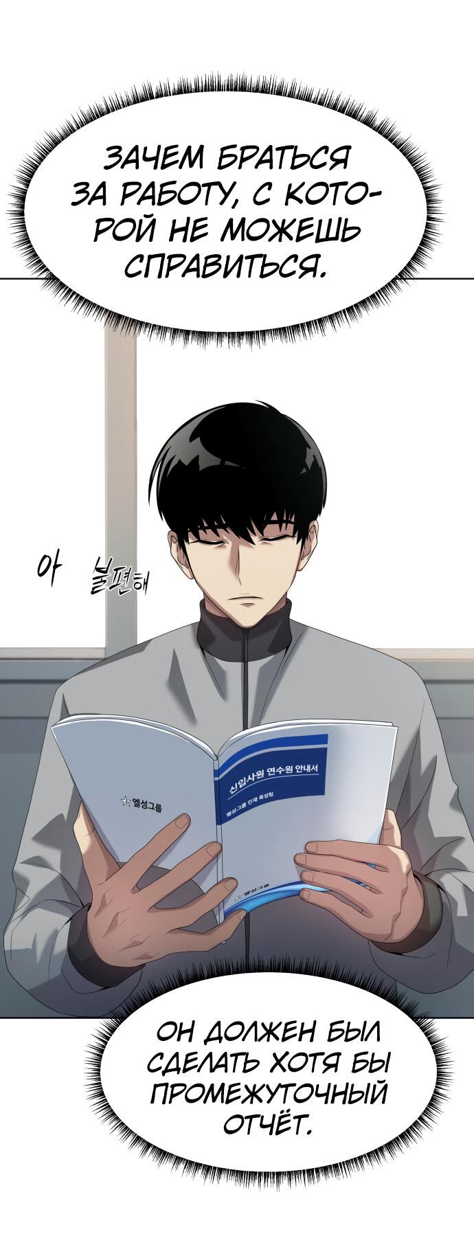 Read Лучший во всем RU Manga Online
