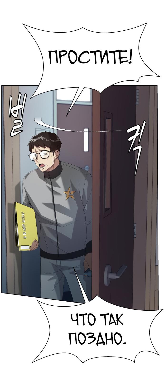 Read Лучший во всем RU Manga Online