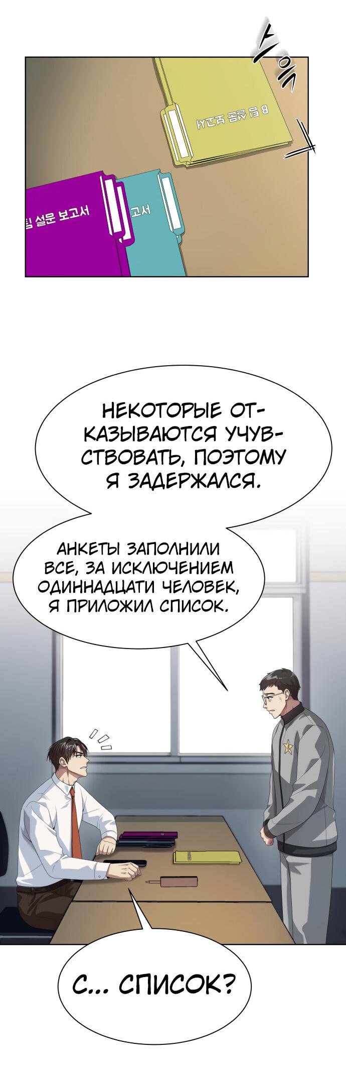 Read Лучший во всем RU Manga Online