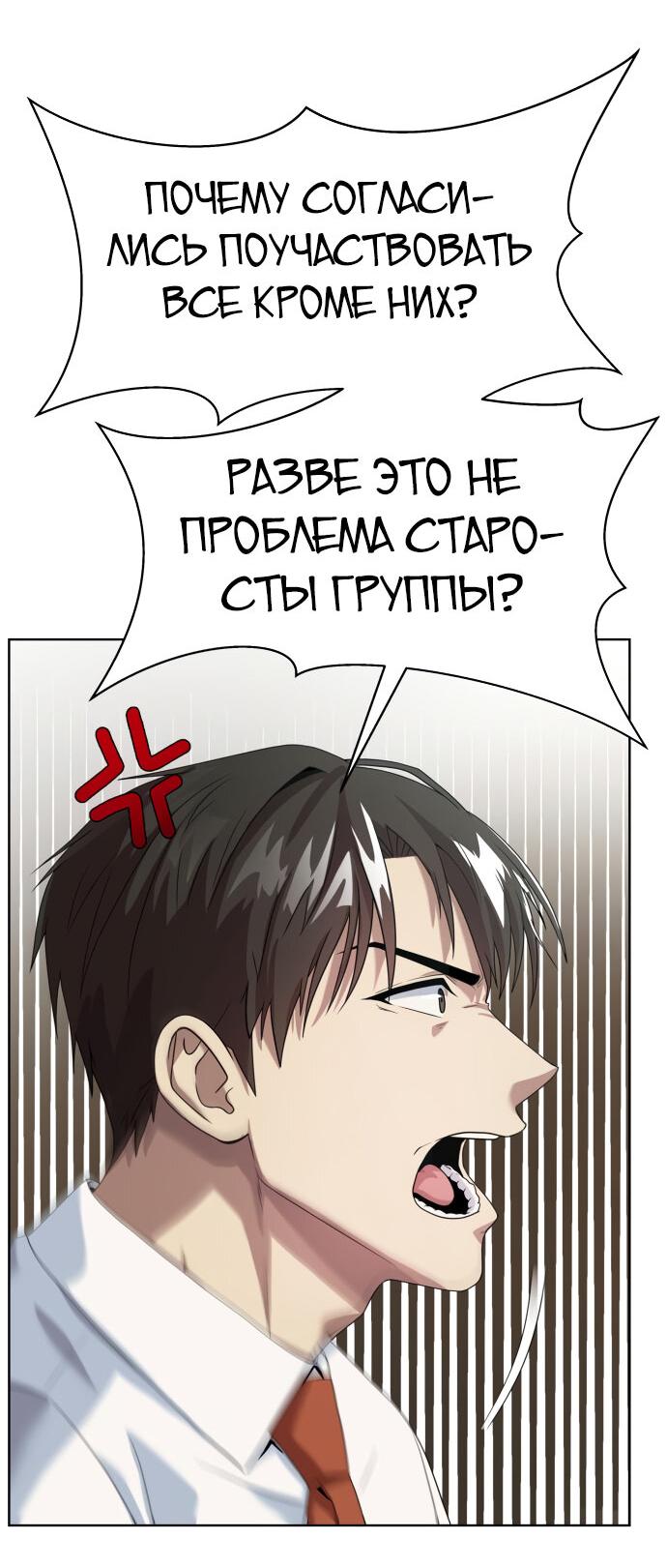 Read Лучший во всем RU Manga Online