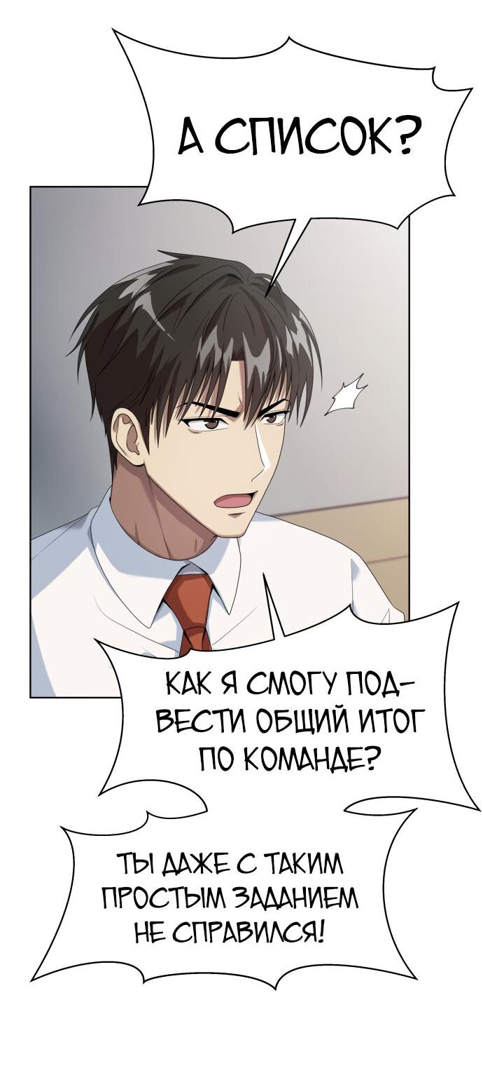 Read Лучший во всем RU Manga Online