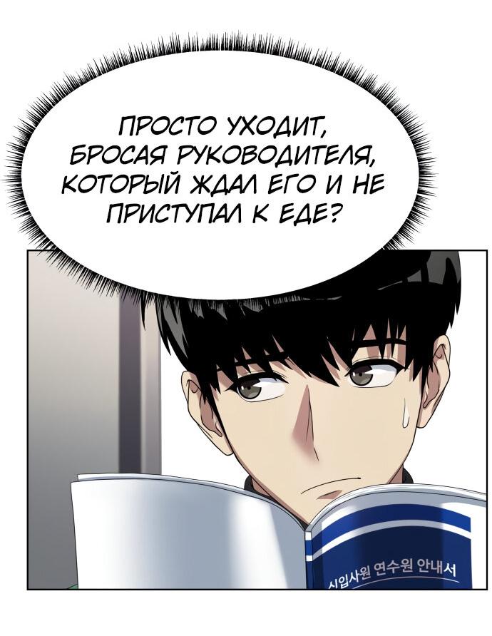 Read Лучший во всем RU Manga Online
