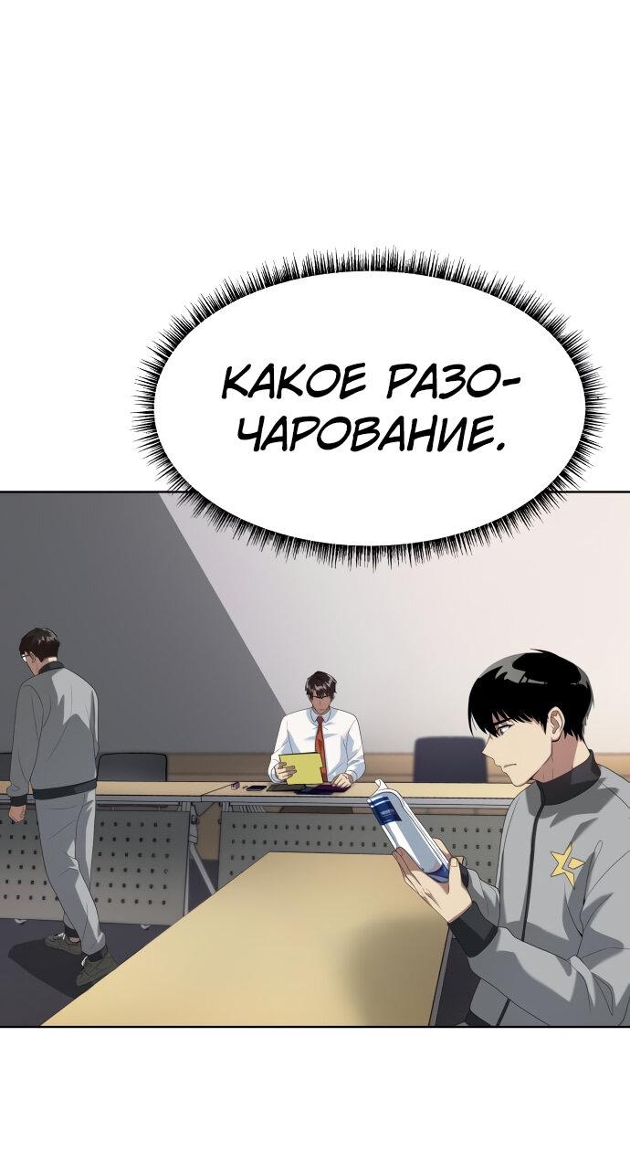 Read Лучший во всем RU Manga Online