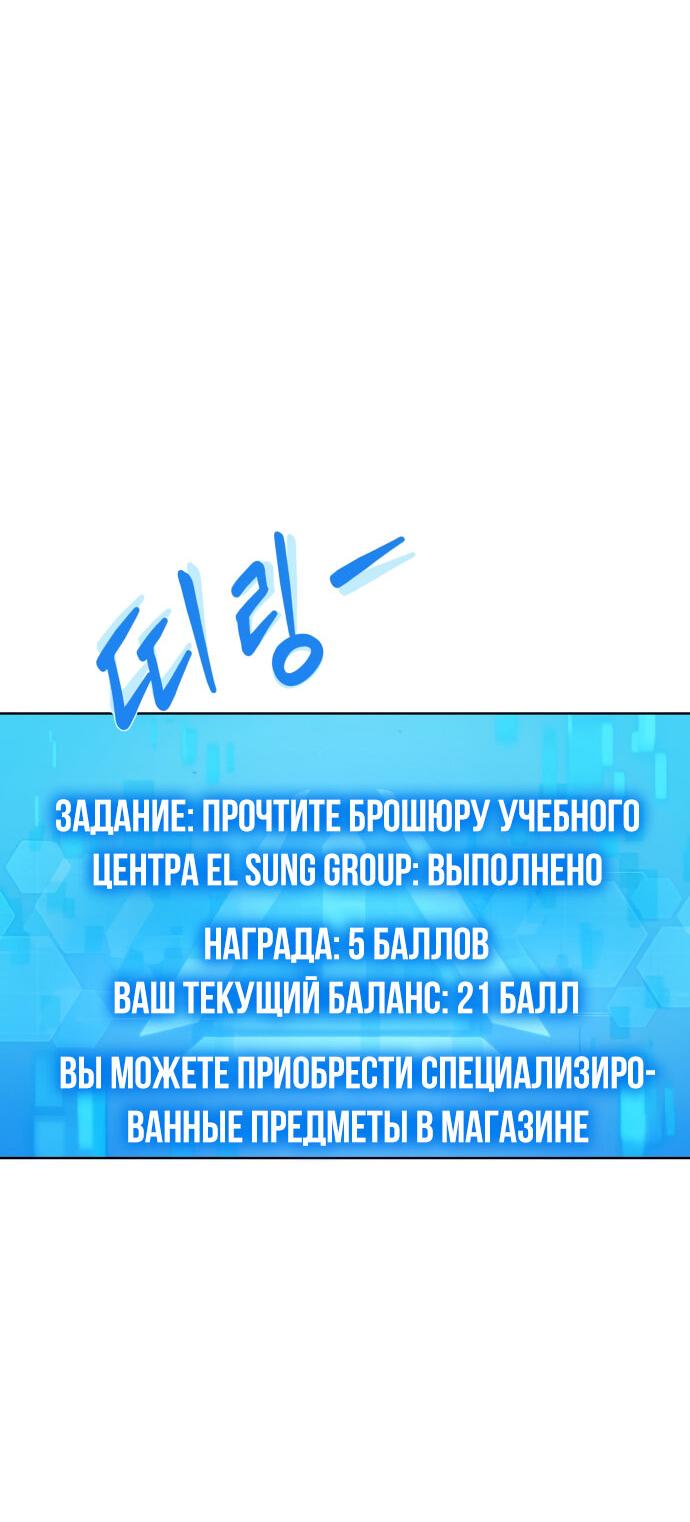 Read Лучший во всем RU Manga Online