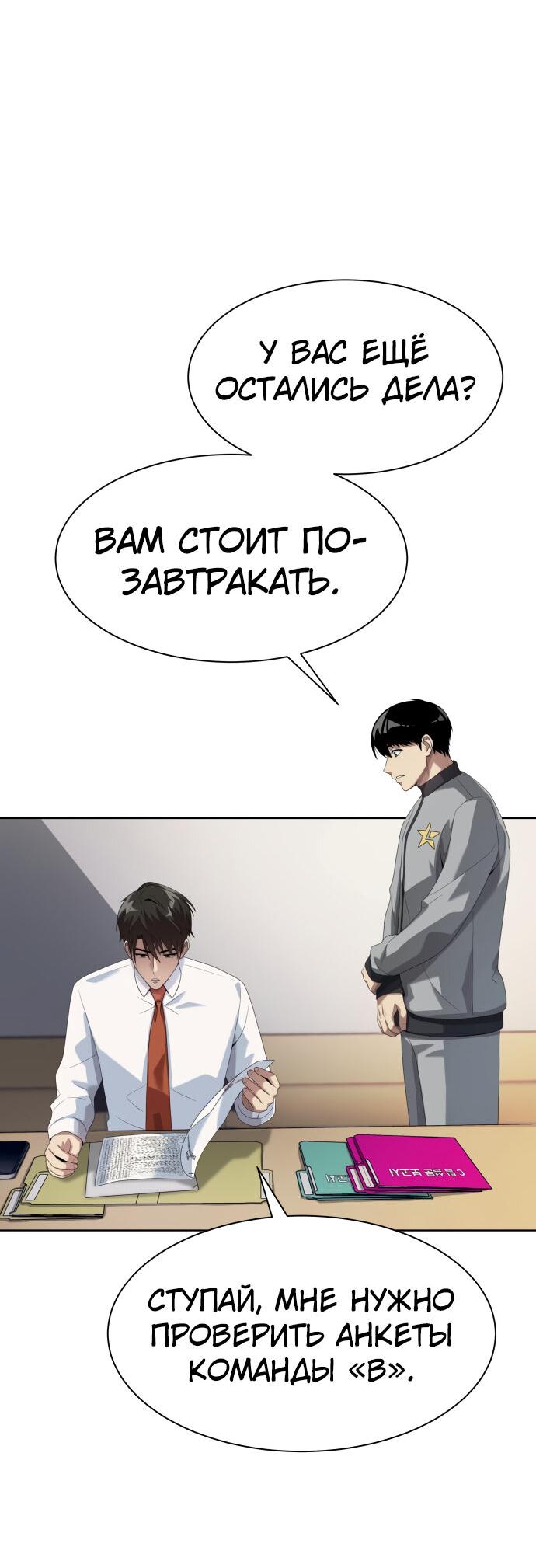 Read Лучший во всем RU Manga Online