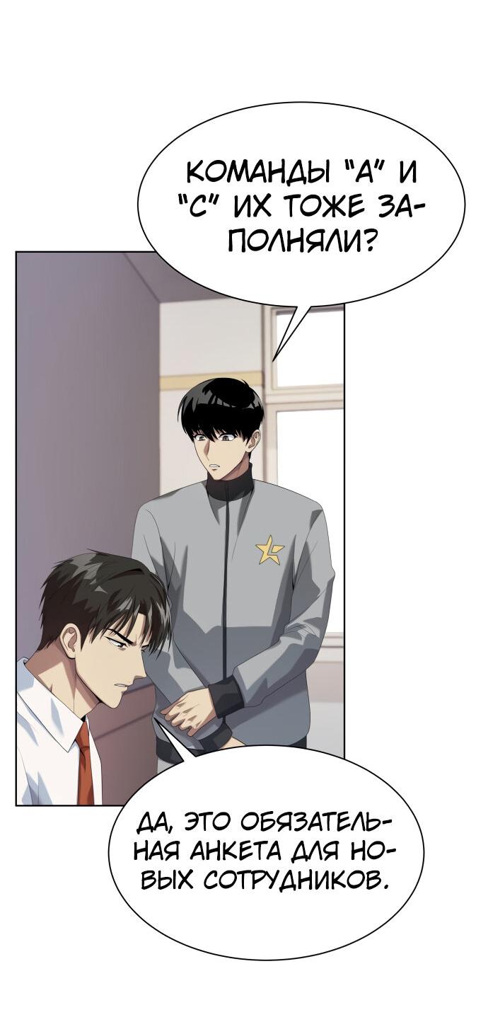 Read Лучший во всем RU Manga Online