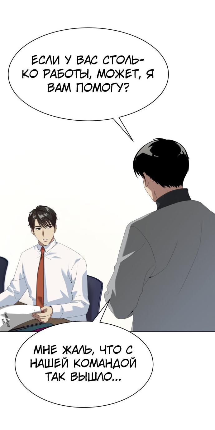Read Лучший во всем RU Manga Online