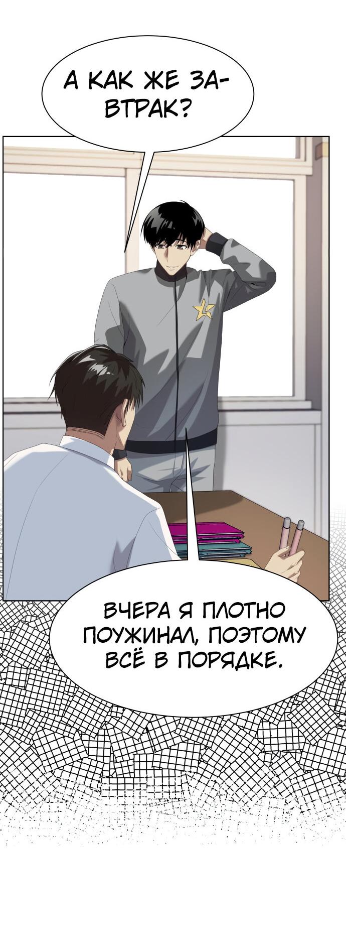 Read Лучший во всем RU Manga Online