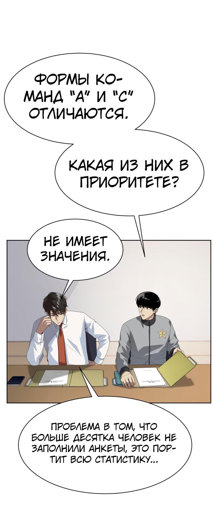Read Лучший во всем RU Manga Online
