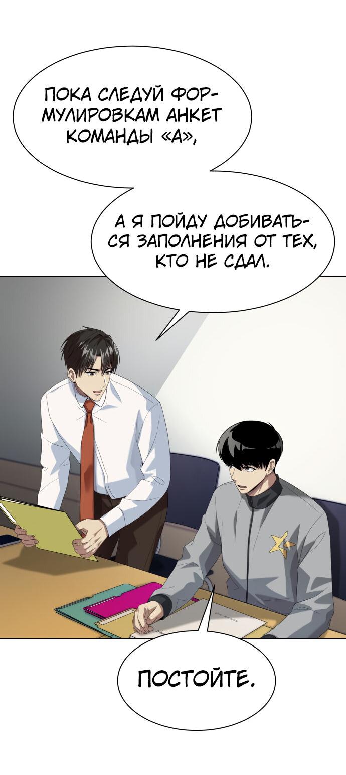 Read Лучший во всем RU Manga Online