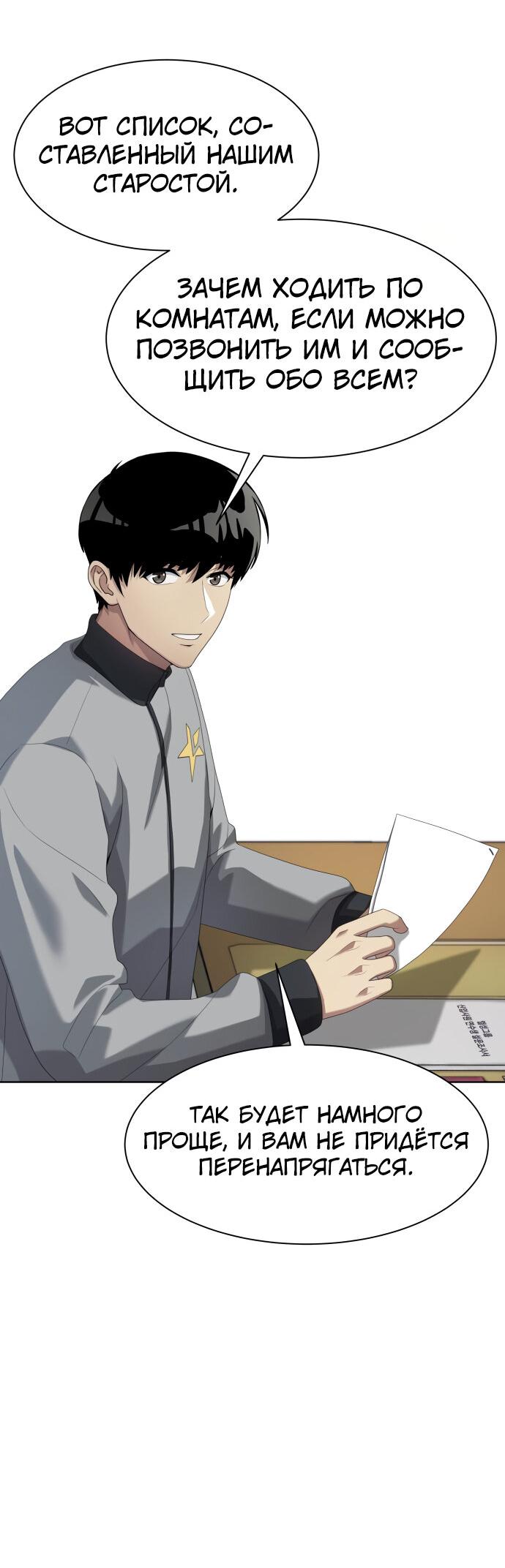 Read Лучший во всем RU Manga Online