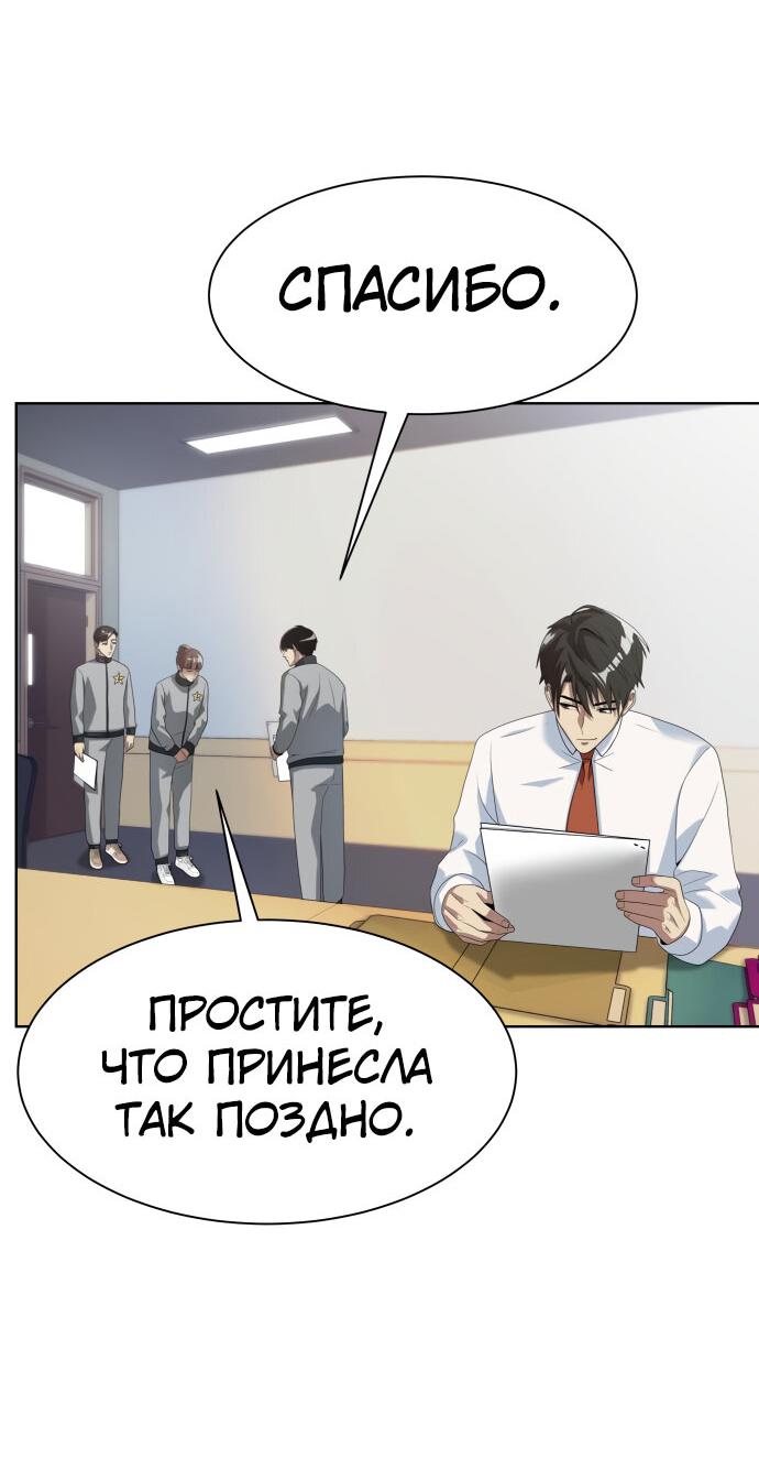 Read Лучший во всем RU Manga Online