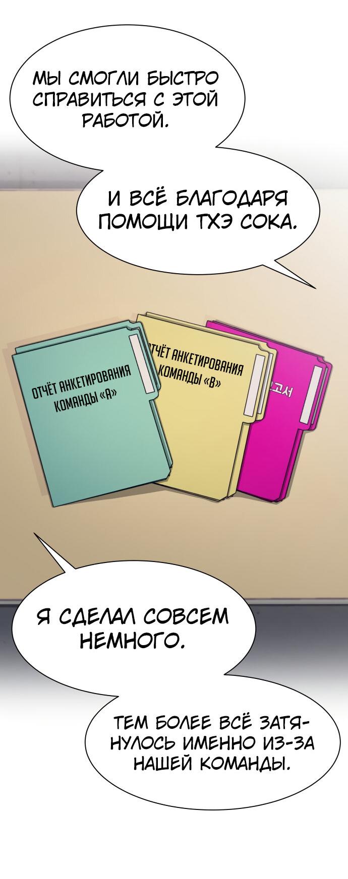 Read Лучший во всем RU Manga Online