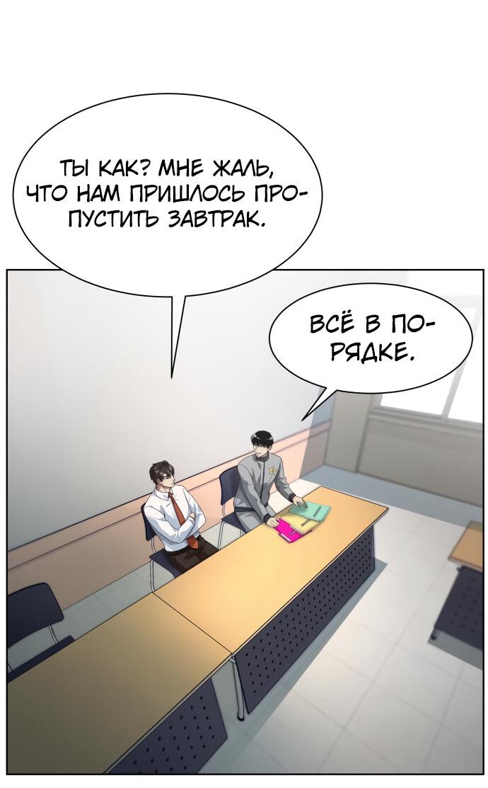 Read Лучший во всем RU Manga Online