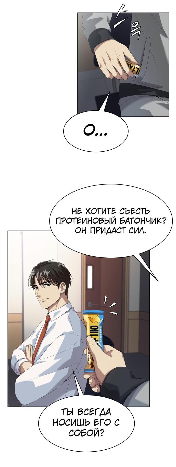 Read Лучший во всем RU Manga Online