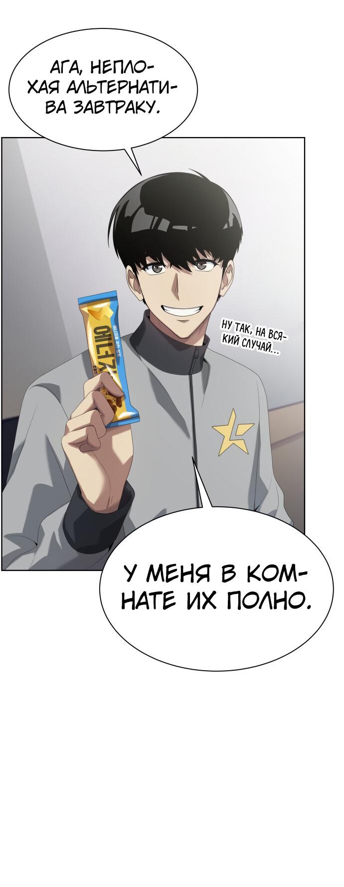 Read Лучший во всем RU Manga Online