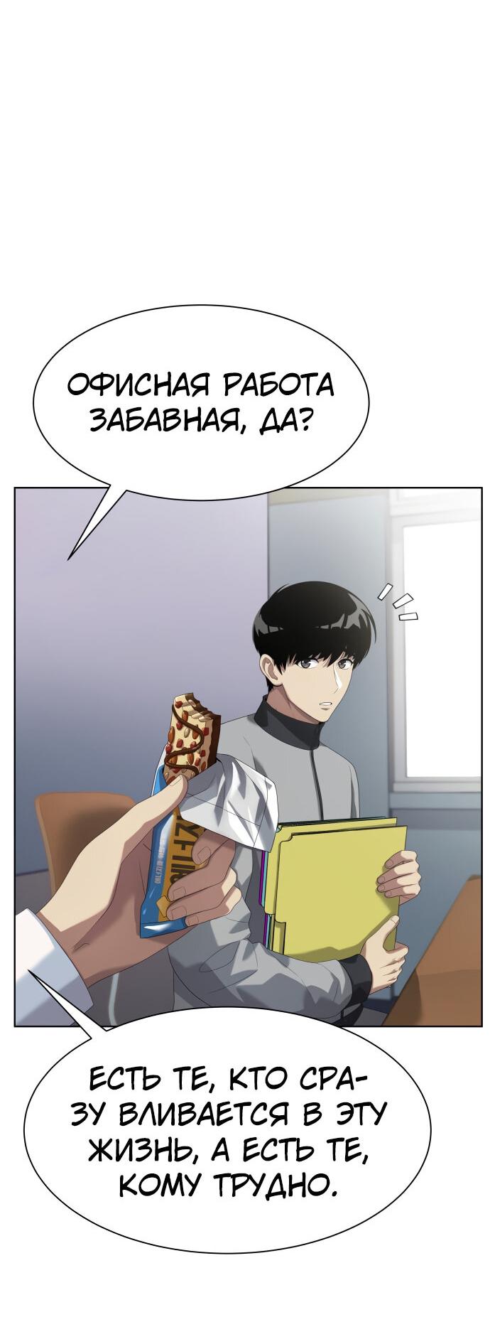 Read Лучший во всем RU Manga Online