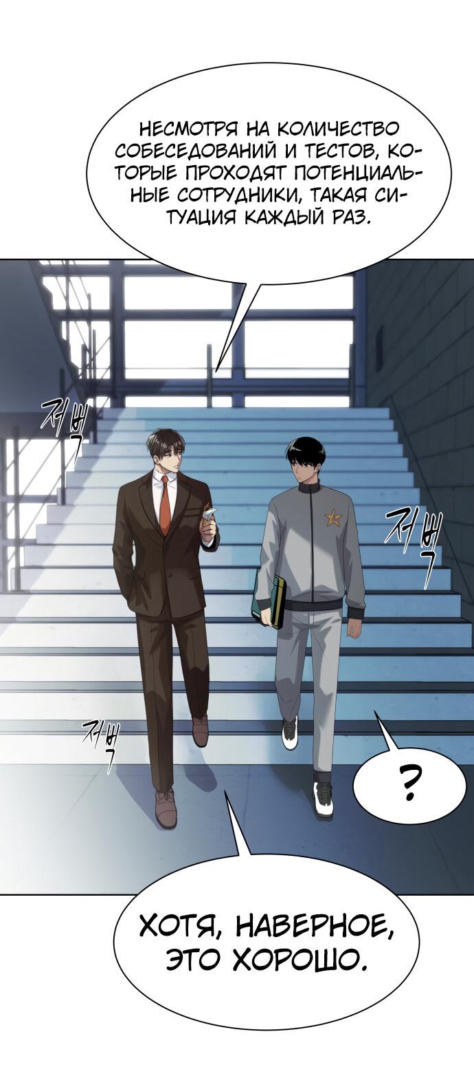Read Лучший во всем RU Manga Online