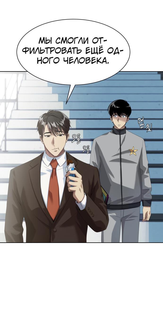 Read Лучший во всем RU Manga Online