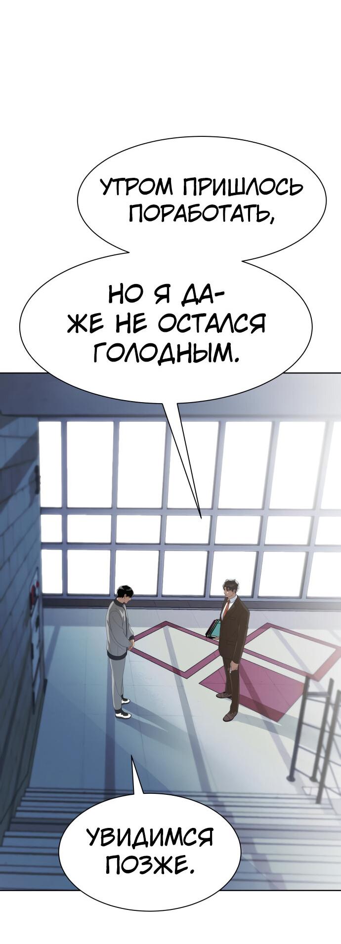 Read Лучший во всем RU Manga Online