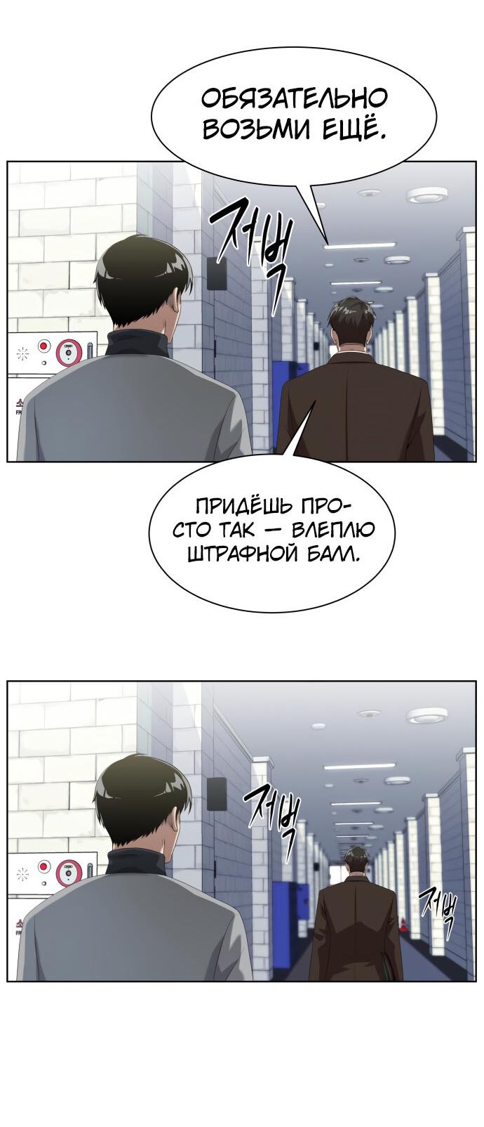 Read Лучший во всем RU Manga Online