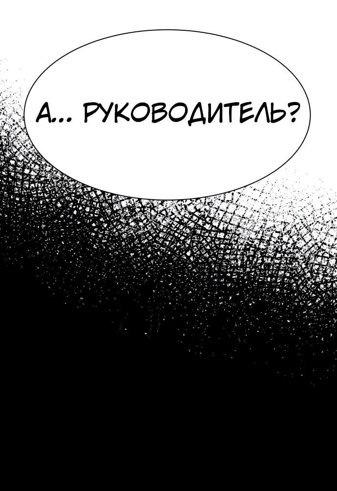Read Лучший во всем RU Manga Online