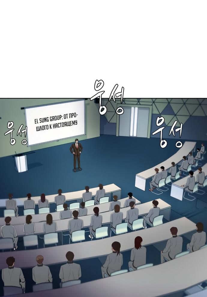 Read Лучший во всем RU Manga Online