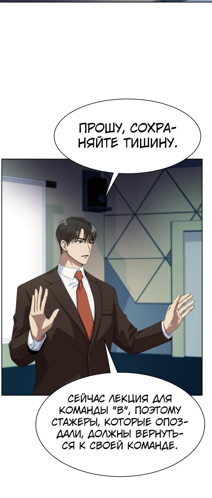 Read Лучший во всем RU Manga Online