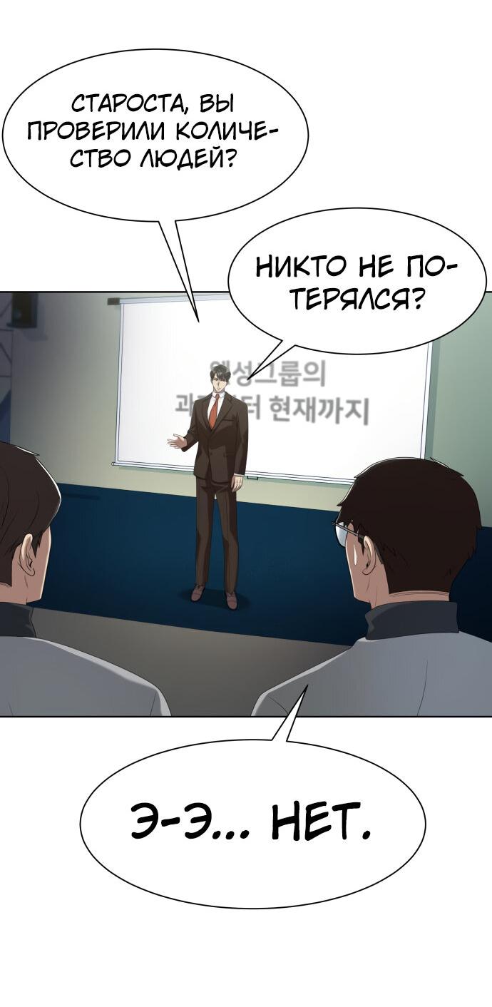 Read Лучший во всем RU Manga Online
