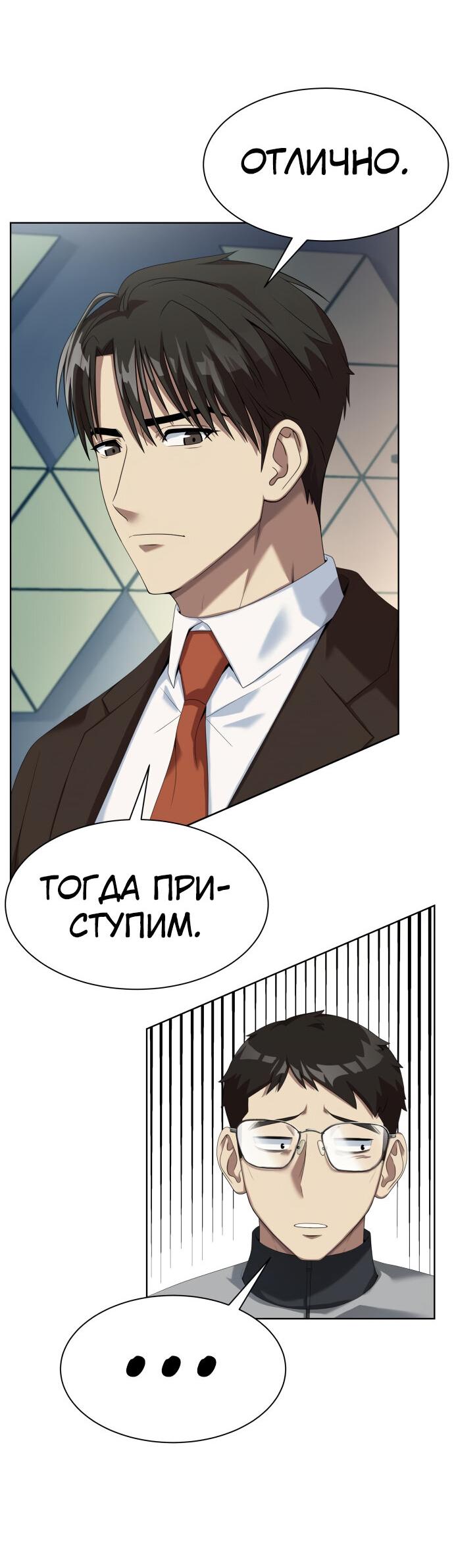 Read Лучший во всем RU Manga Online