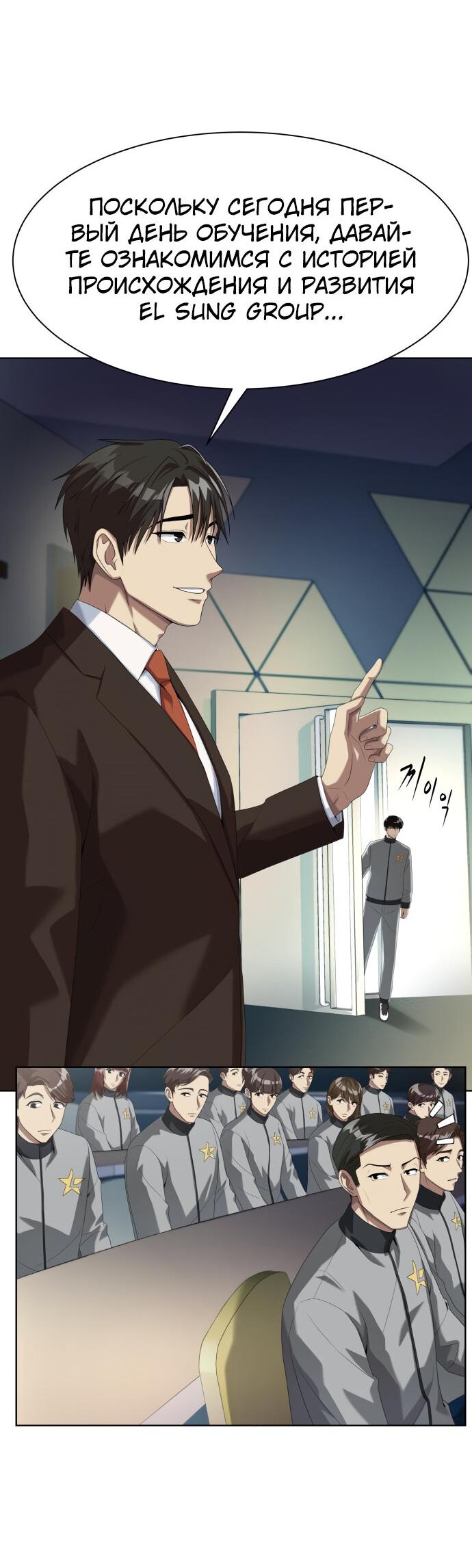 Read Лучший во всем RU Manga Online
