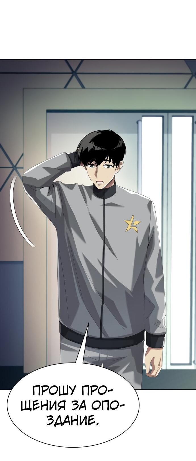 Read Лучший во всем RU Manga Online