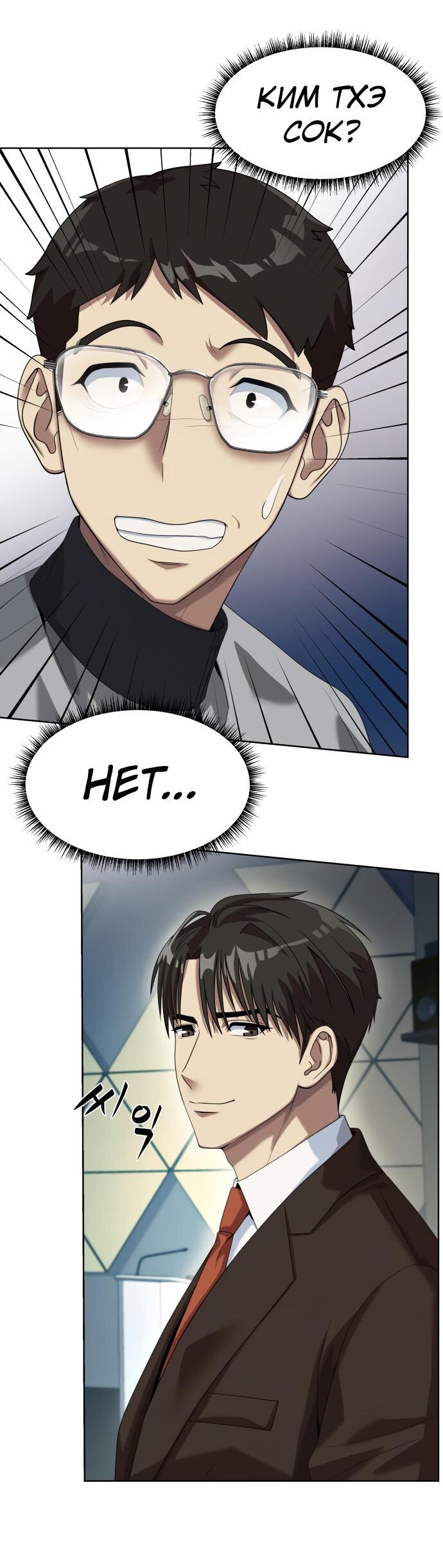Read Лучший во всем RU Manga Online