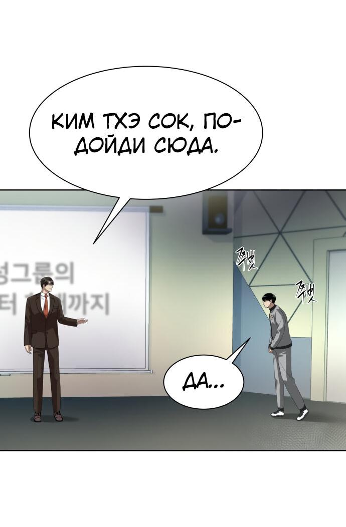 Read Лучший во всем RU Manga Online