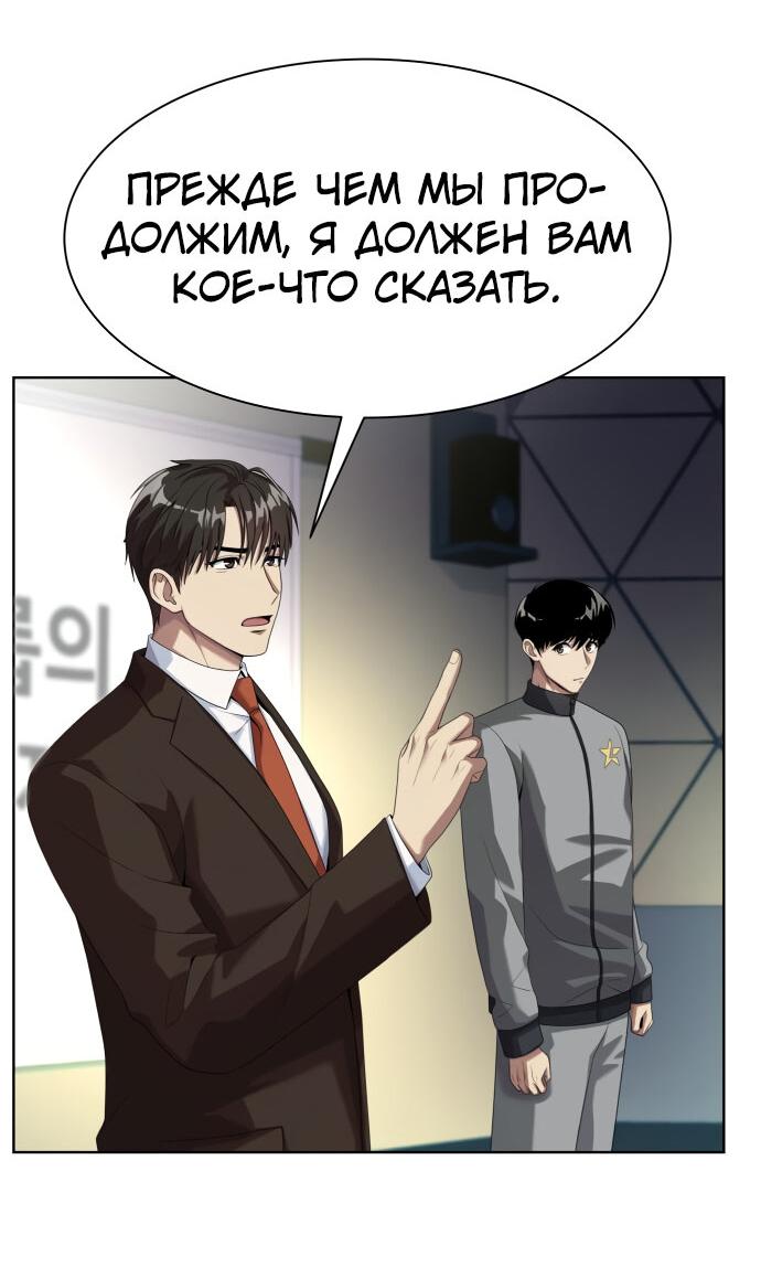 Read Лучший во всем RU Manga Online