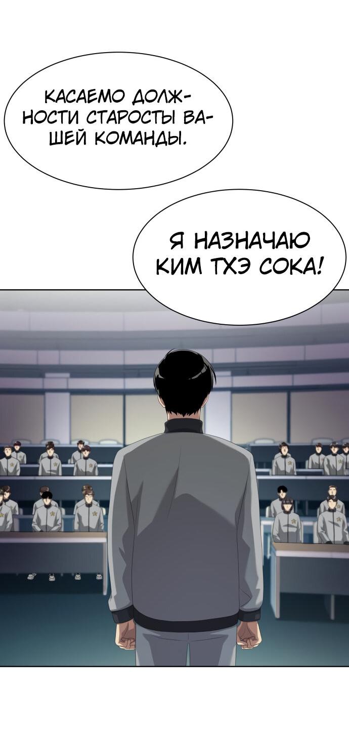 Read Лучший во всем RU Manga Online