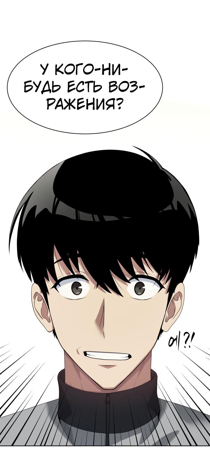 Read Лучший во всем RU Manga Online