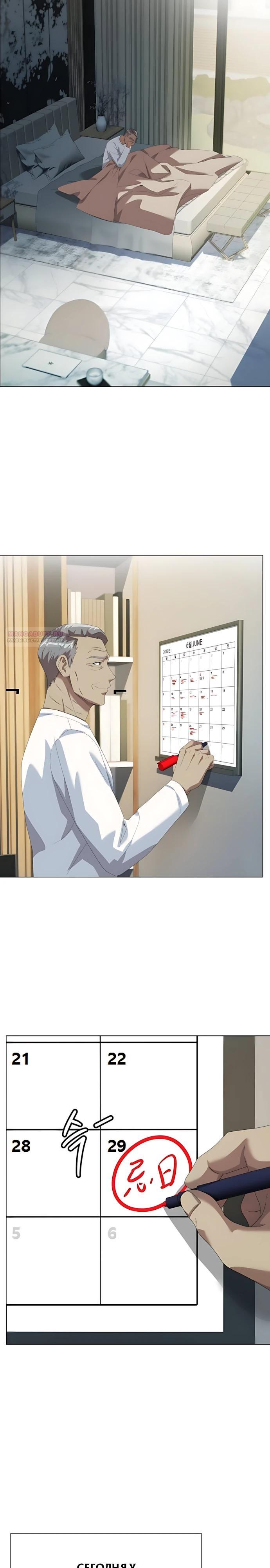 Read Лучший во всем RU Manga Online