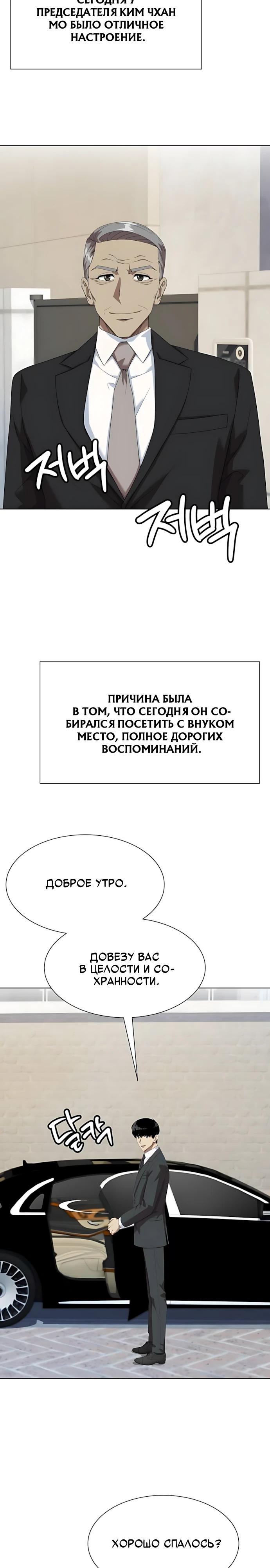 Read Лучший во всем RU Manga Online