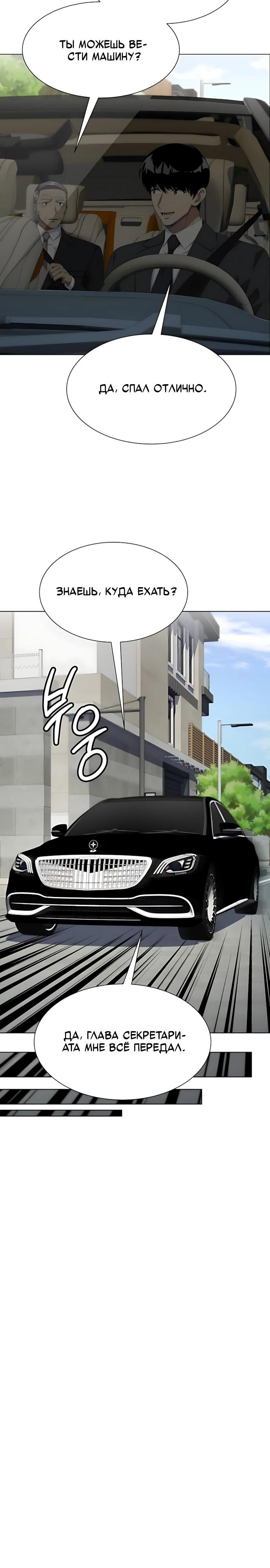 Read Лучший во всем RU Manga Online