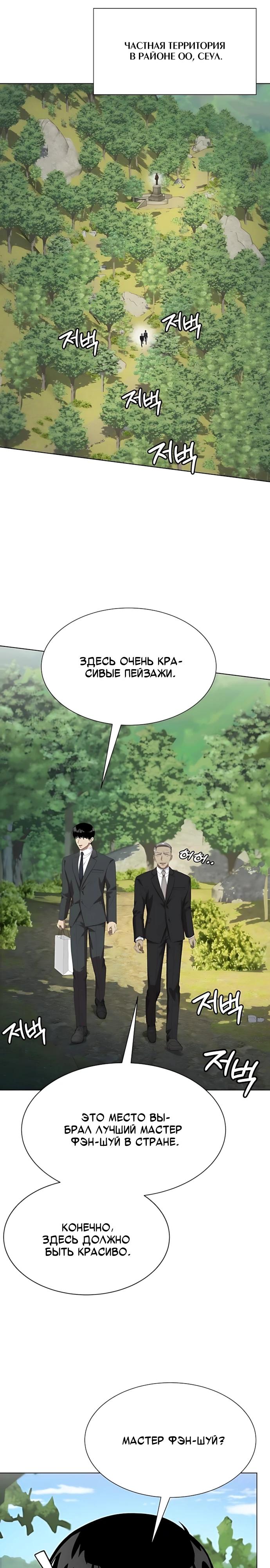 Read Лучший во всем RU Manga Online
