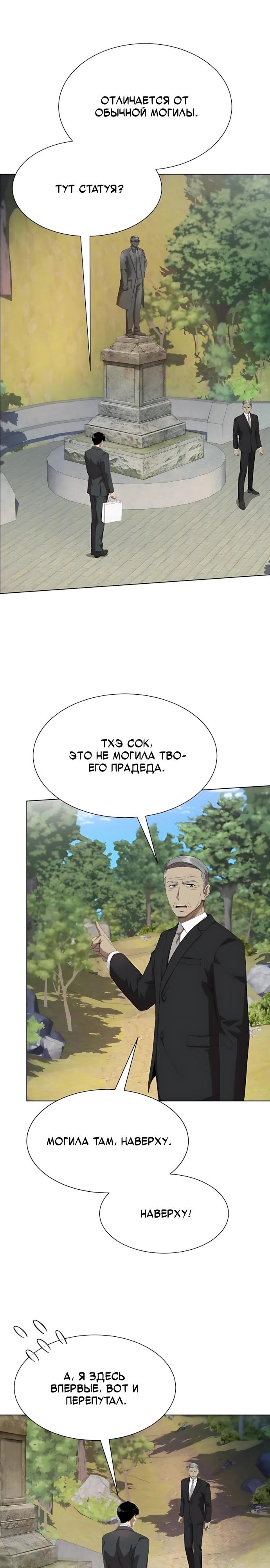Read Лучший во всем RU Manga Online