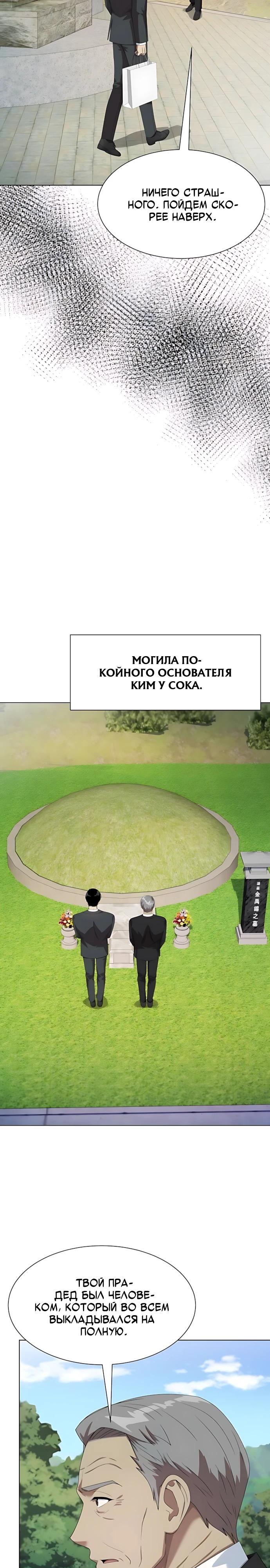 Read Лучший во всем RU Manga Online