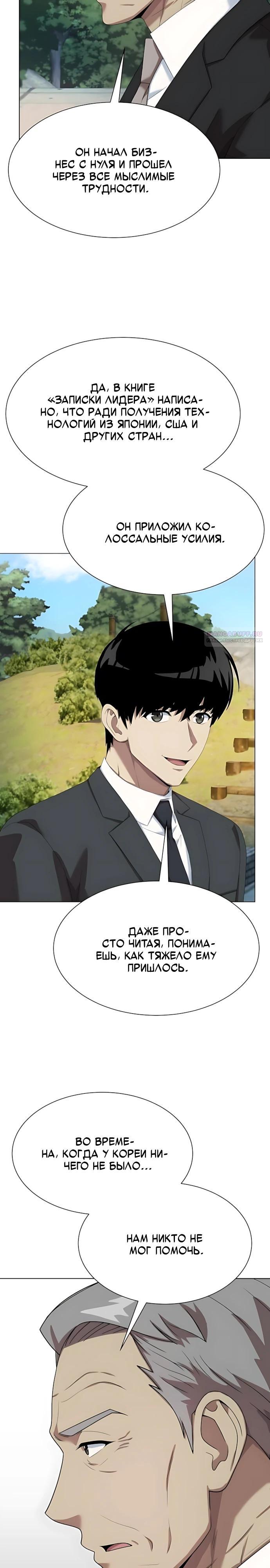 Read Лучший во всем RU Manga Online