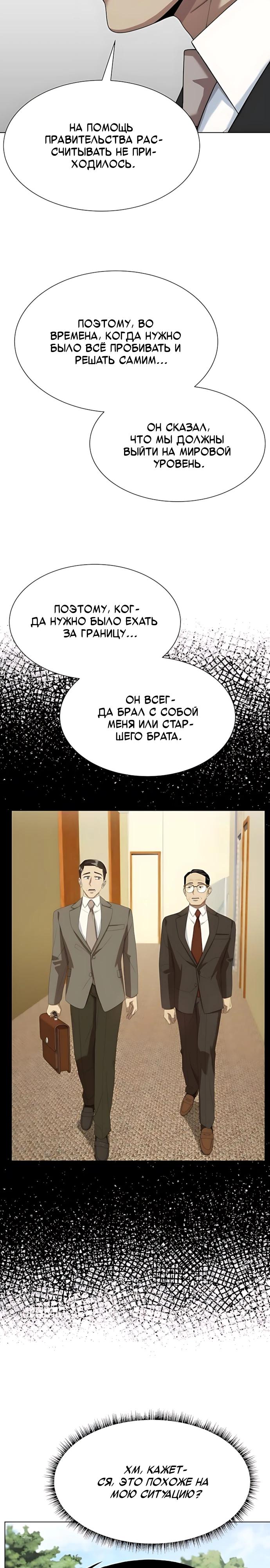 Read Лучший во всем RU Manga Online