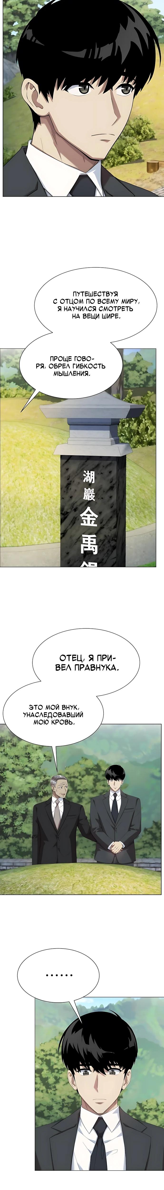 Read Лучший во всем RU Manga Online
