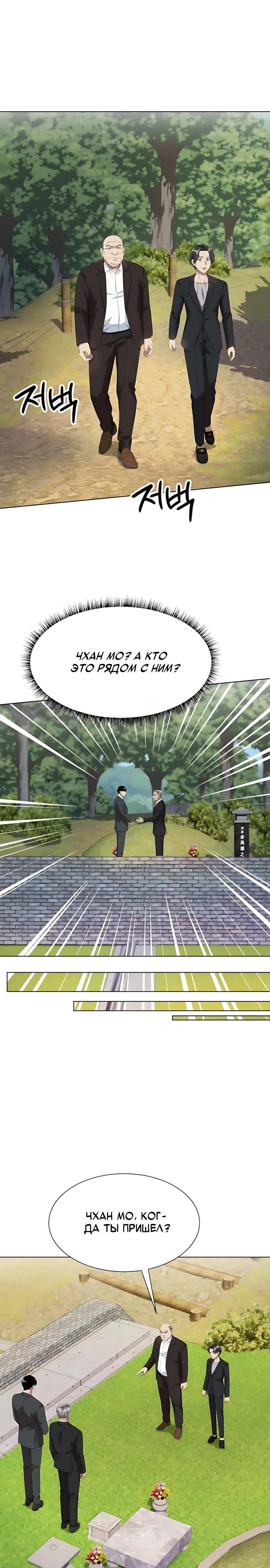 Read Лучший во всем RU Manga Online